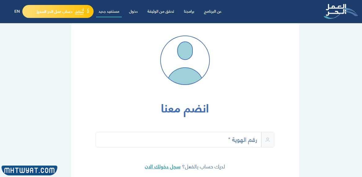 كيف اطلع رخصة عمل حر