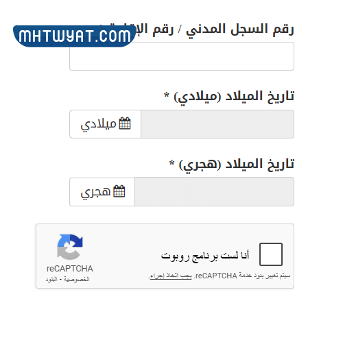 كيفية التسجيل في قياس للطلاب المواطنين