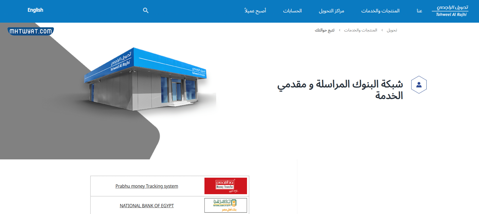 طريقة الاستعلام عن حوالة برقم المرجع في السعودية