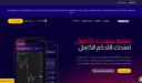 منصات تداول الفوركس لمتداولي الإمارات في عام 2026
