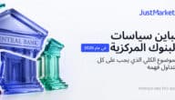 تباين سياسات البنوك المركزية في عام 2026: الموضوع الكلي الذي يجب على كل متداول فهمه